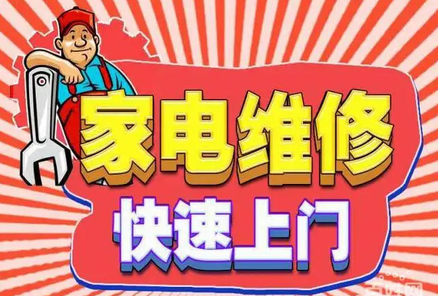 来宾好太太燃气灶维修